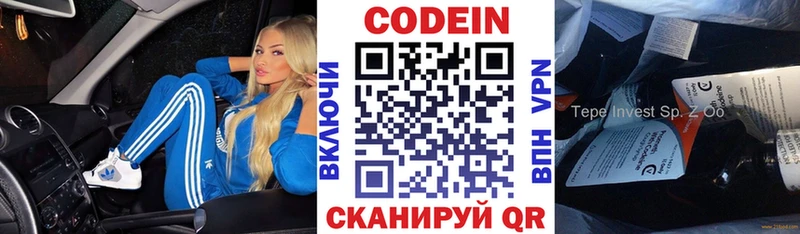 закладки  Никольск  мега ССЫЛКА  Кодеин напиток Lean (лин) 