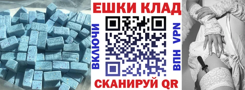 ОМГ ОМГ маркетплейс  цена   Никольск  ЭКСТАЗИ VHQ 