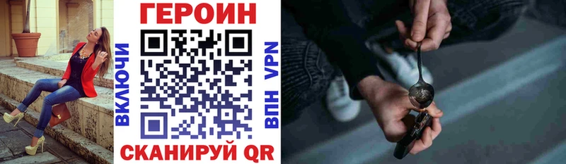 Героин Афган Никольск