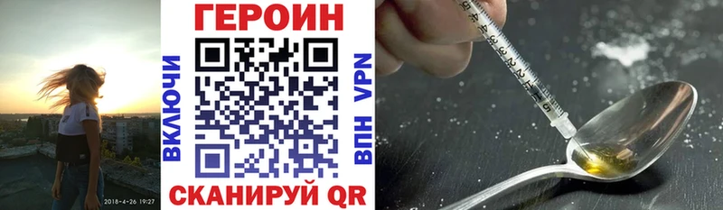 Героин Heroin  Никольск 